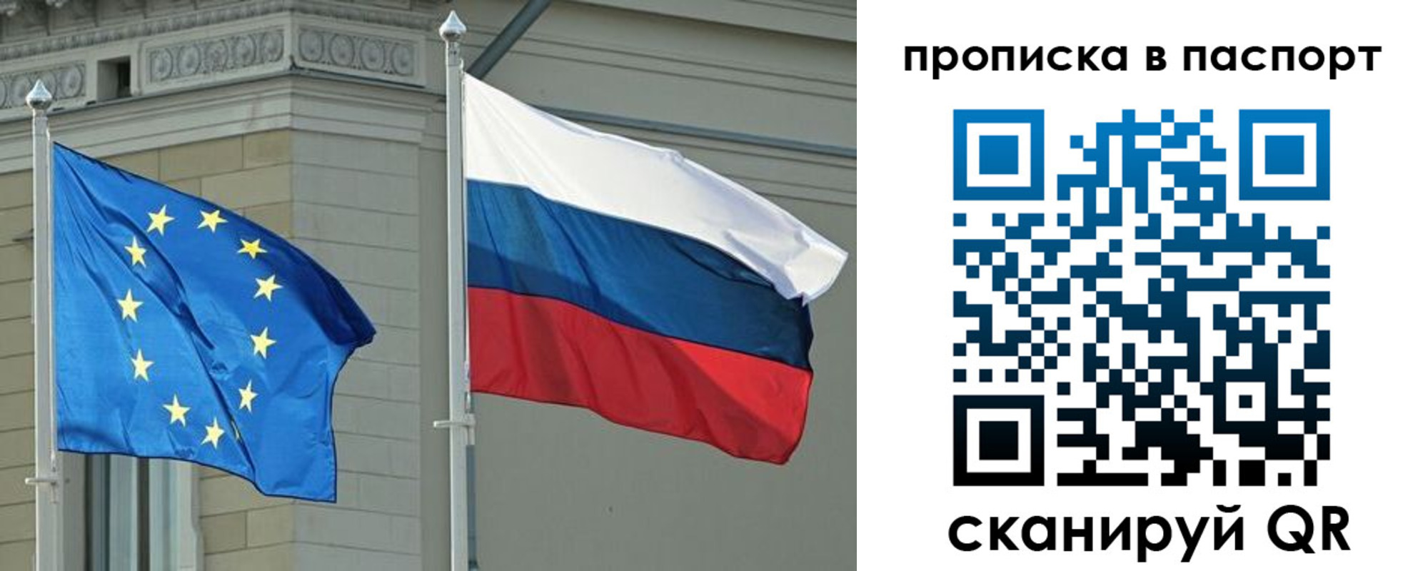 прописка в Ершове