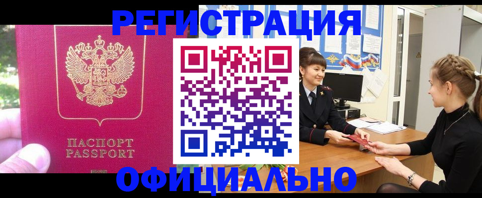 временная регистрация 2025 в Ершове