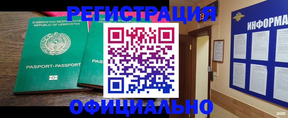 прописка для кредита в Ершове