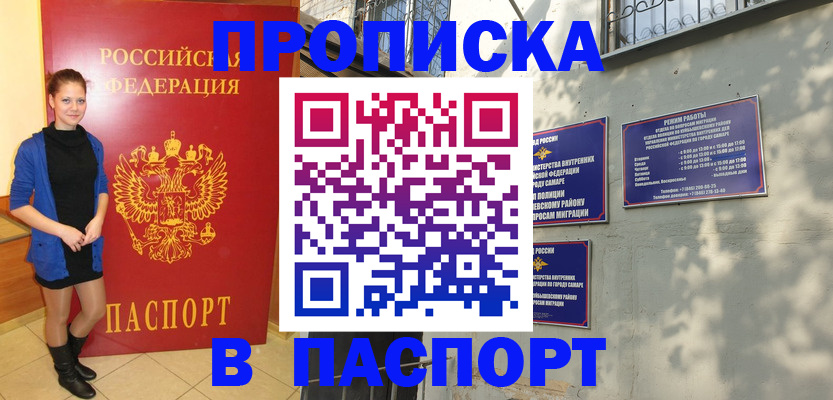 миграционный учет в Ершове