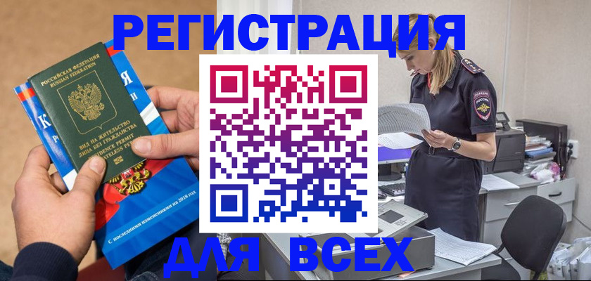 временная регистрация в квартире в Ершове